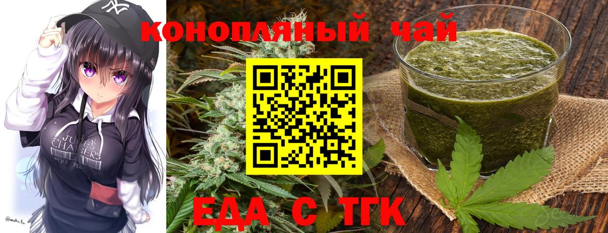 Canna-Cookies конопля Чебаркуль