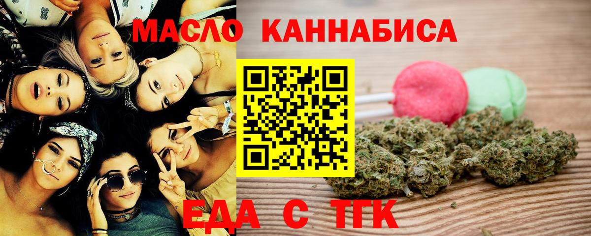 Чебаркуль  Еда ТГК марихуана  Вход с VPN 