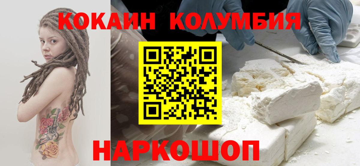 Cocaine VHQ  Вход с VPN  Чебаркуль 