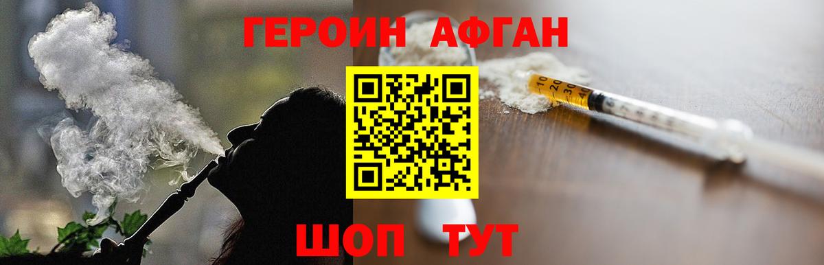 Чебаркуль  ГЕРОИН герыч  Вход с VPN 