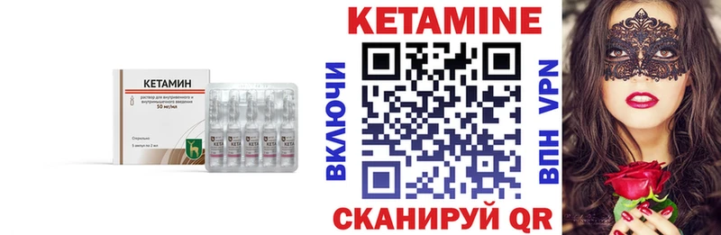 Кетамин VHQ  kraken ССЫЛКА  Чебаркуль 