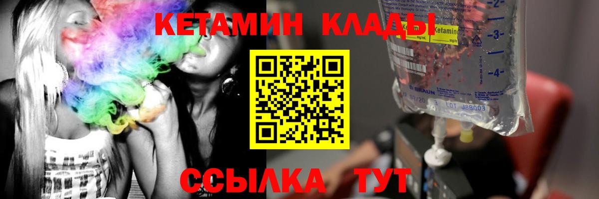 Кетамин ketamine Чебаркуль