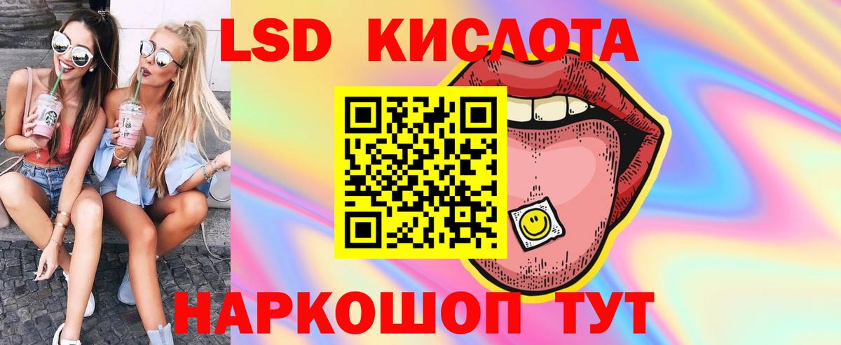 Чебаркуль  ЛСД экстази ecstasy  Вход с VPN  ЛСД экстази ecstasy 