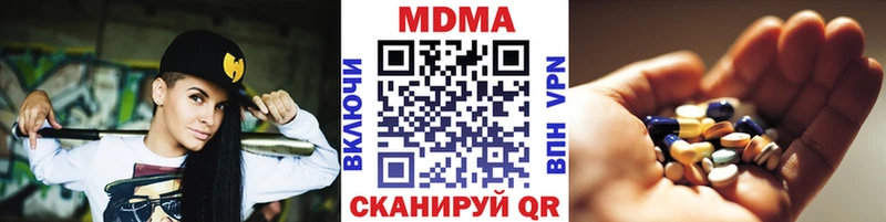 МДМА crystal нарко площадка формула Чебаркуль