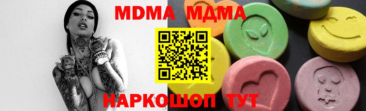 Чебаркуль  МДМА молли  Вход с VPN 