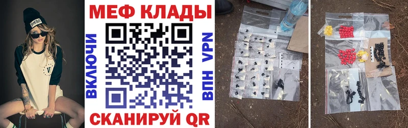 Меф мяу мяу  Чебаркуль