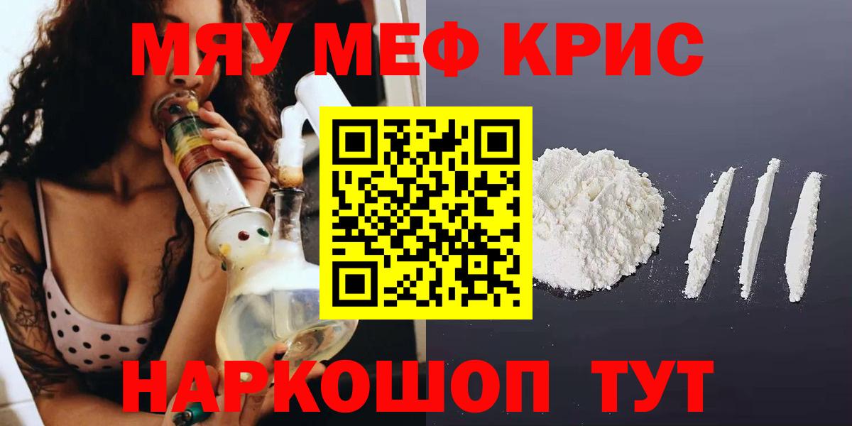 Мефедрон  Вход с VPN  Чебаркуль  Меф mephedrone 