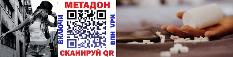 Метадон кристалл Чебаркуль