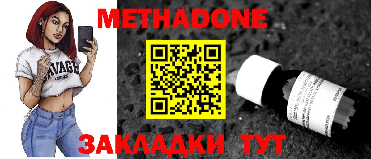 Метадон methadone  Вход с VPN  мориарти как зайти  Чебаркуль 
