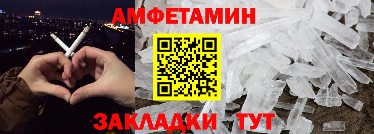 Первитин кристалл  Первитин кристалл  Вход с VPN  Чебаркуль 