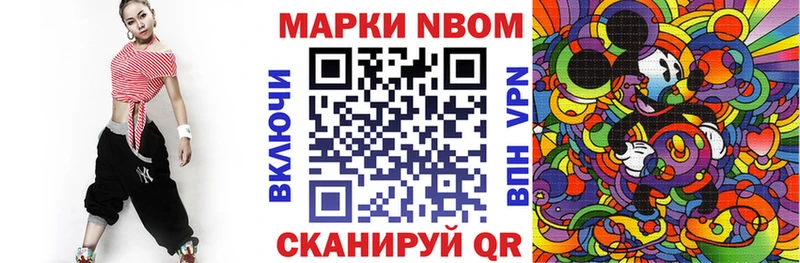 продажа наркотиков  Чебаркуль  Марки N-bome 1,5мг 