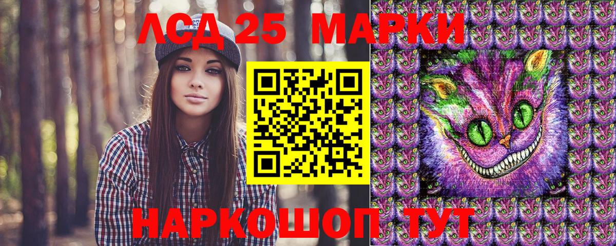 Марки NBOMe 1,5мг  Вход с VPN  Марки 25I-NBOMe  Чебаркуль 