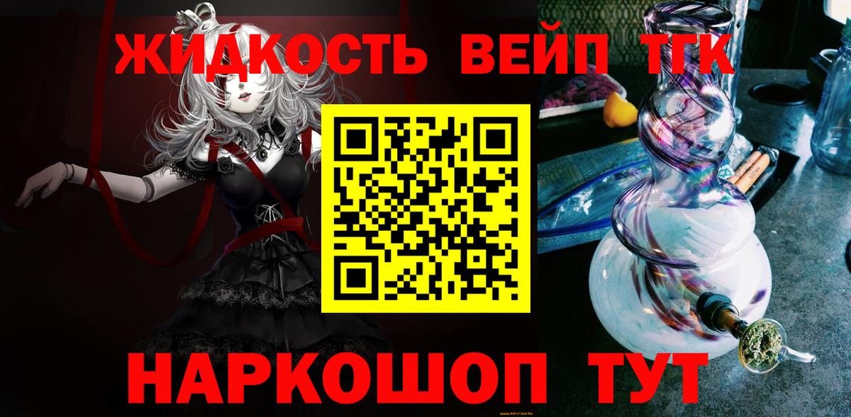 Дистиллят ТГК жижа  Вход с VPN  ТГК концентрат  где купить   Чебаркуль 