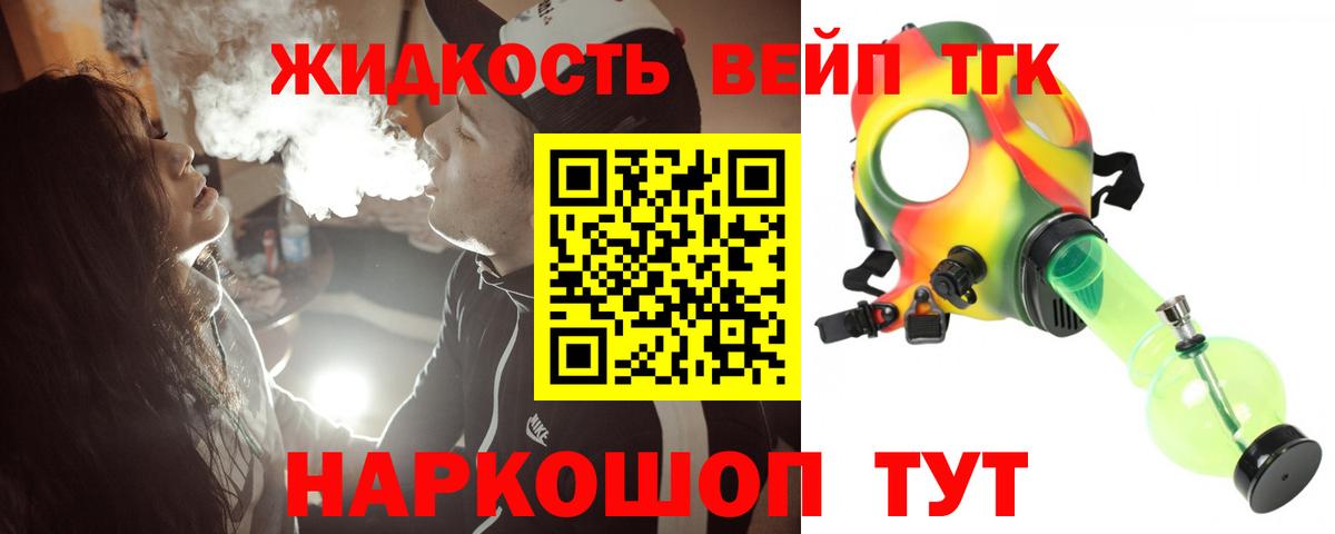 Дистиллят ТГК гашишное масло Чебаркуль